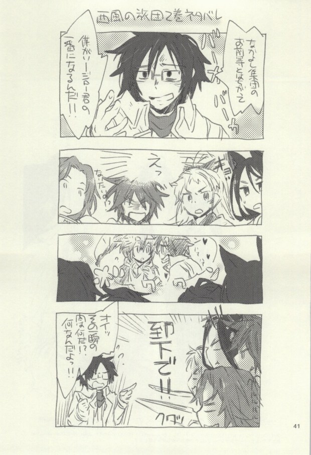 (C88) [1122 (Hamano Makoto)] Tsumete Matomete Nokosazu Tabete (Log Horizon) page 20 full