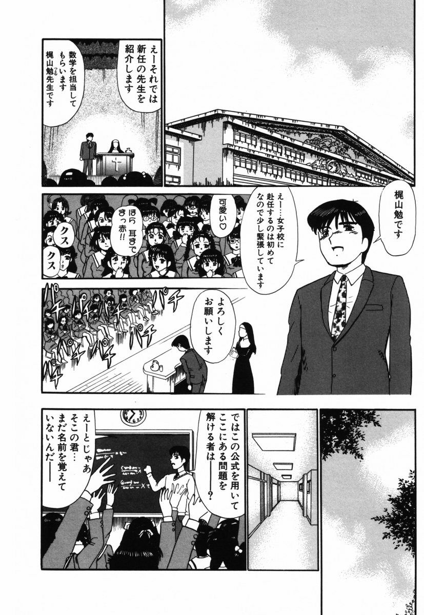 [Tomiaki Yuu] Ojiru ni Mamirete page 49 full