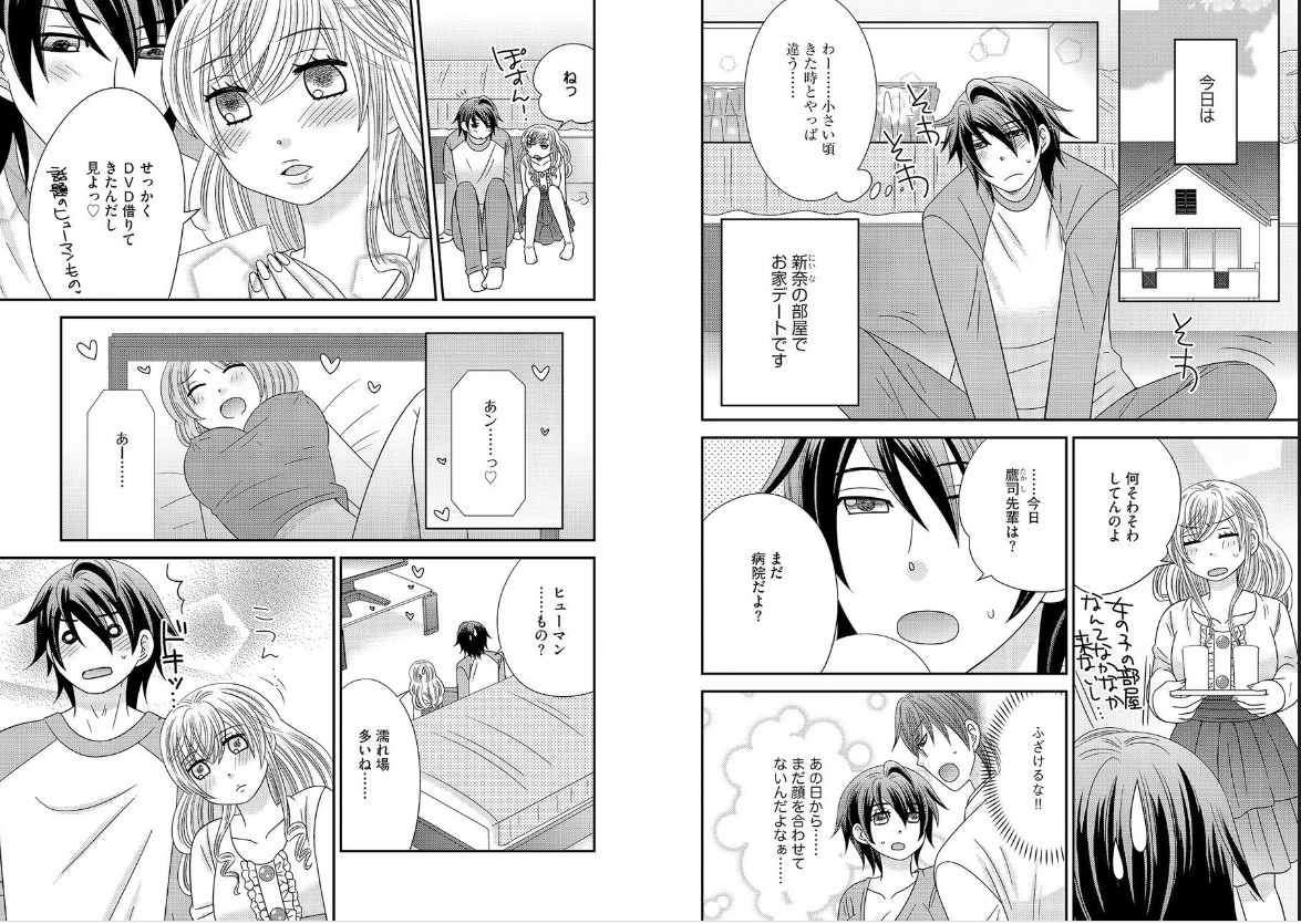 [NaRuse] Chinko. ~Nyotaika Shita Ore wa Are o Soushitsu Shita!~ 2 page 4 full