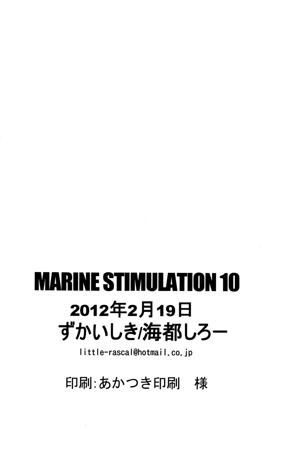 [Zukaishiki (Kaito Shirou)] Marine Stimulation 10 page 30 full