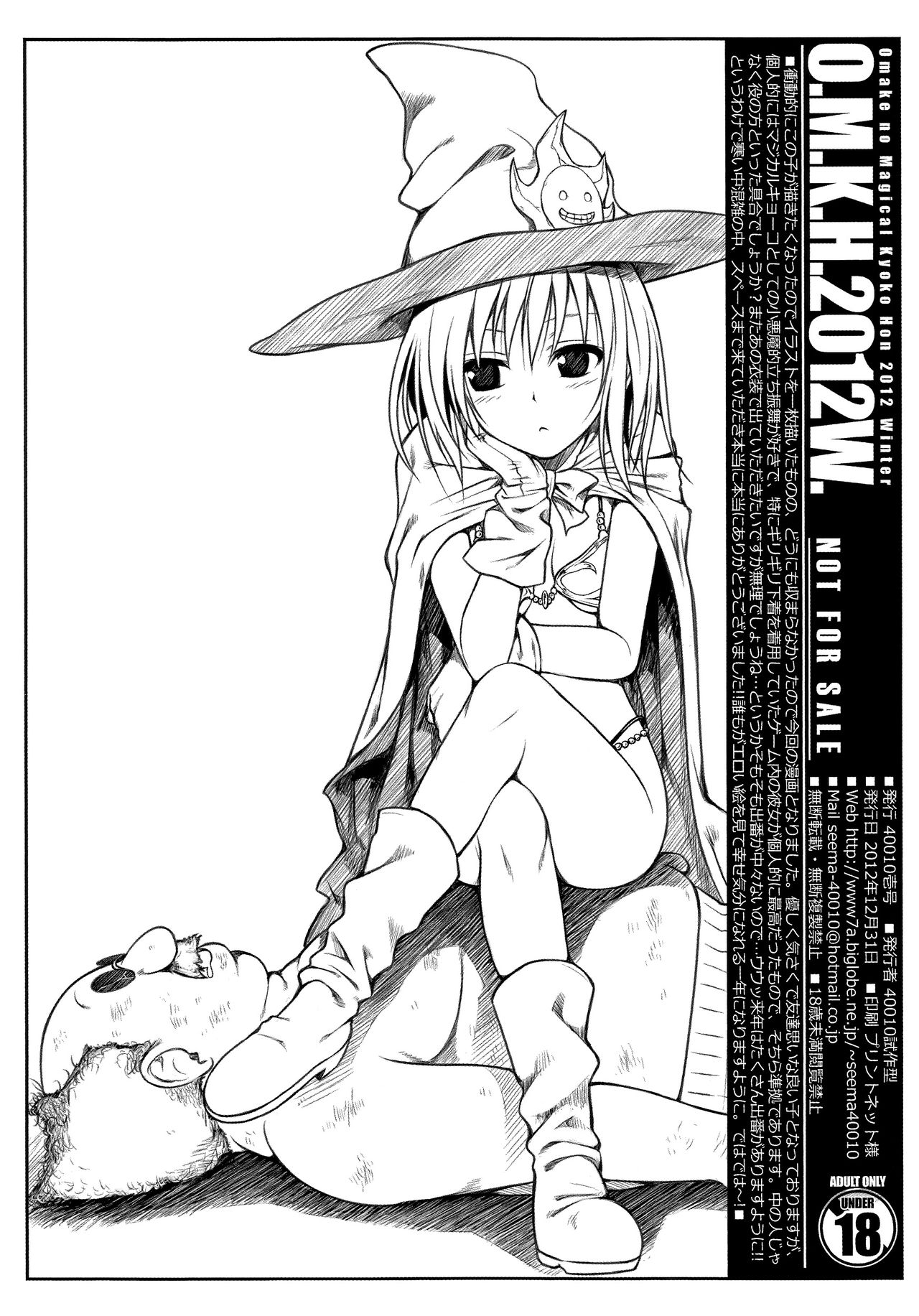 (C83) [40010 1-GO (40010 Prototype)] O.M.K.H.2012W. KOUCHOU IN TO LOVERU QUEST (To Love-Ru) page 8 full