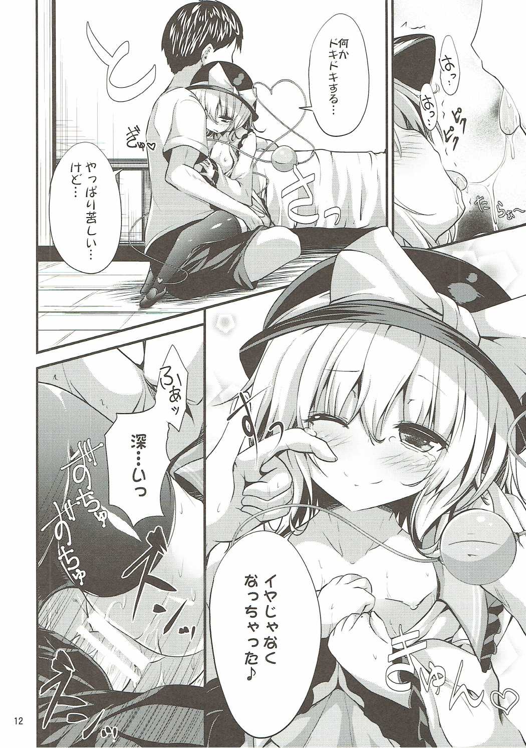 (Shuuki Reitaisai 3) [Water Drop (MA-SA)] Muishiki no Yuragi (Touhou Project) page 11 full