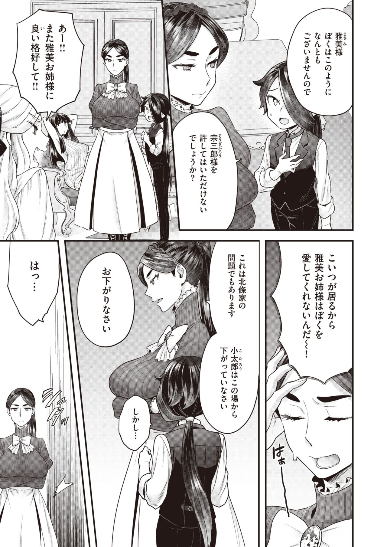 WEEKLY Kairakuten Vol.60 page 7 full