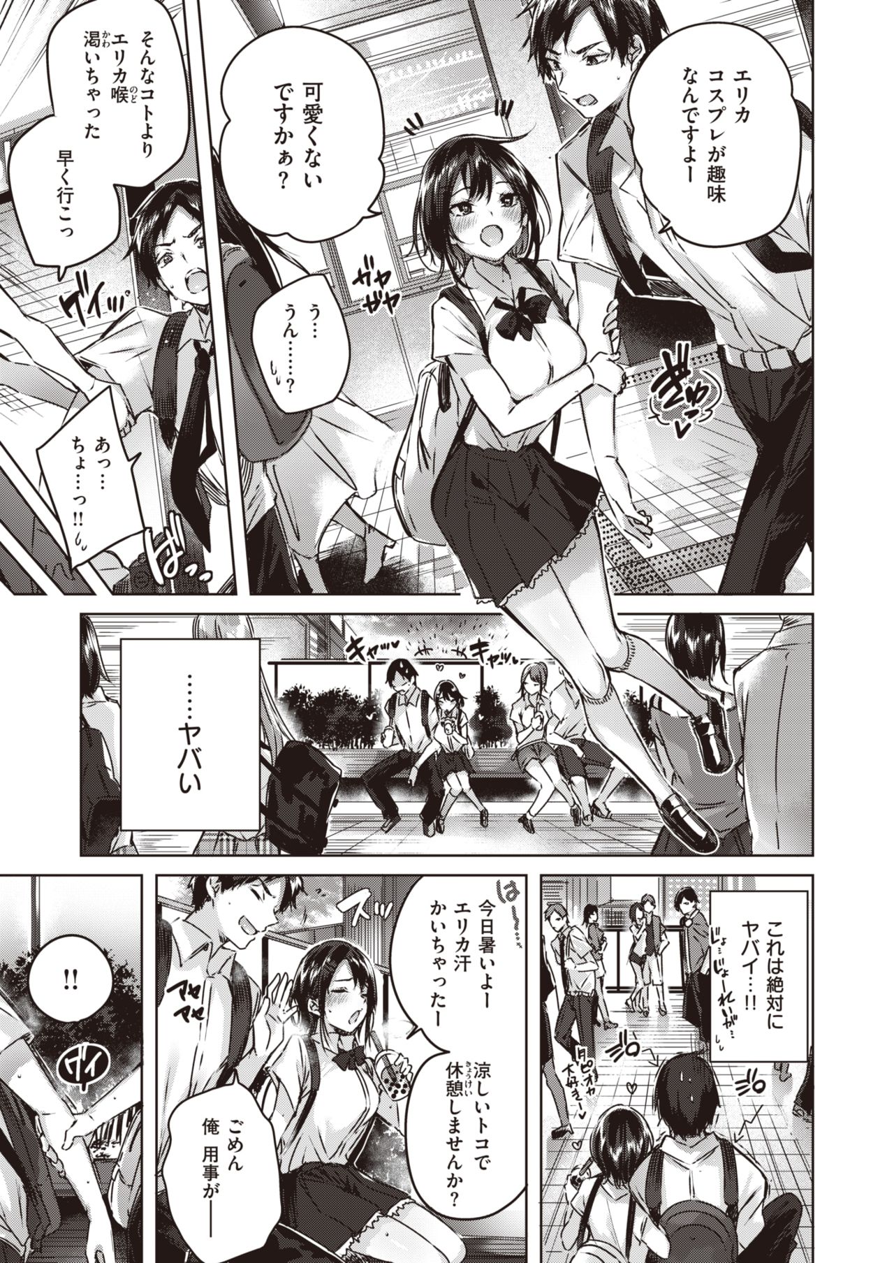 COMIC Kairakuten BEAST 2019-11 [Digital] page 6 full