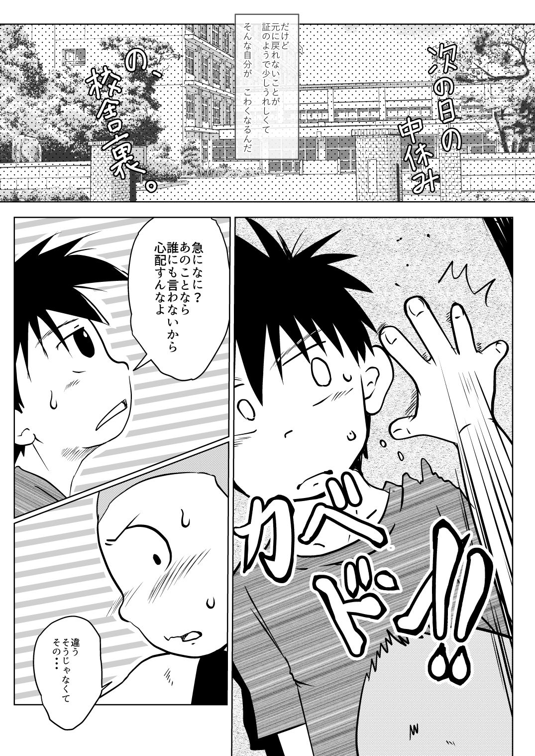 [Tobuchikara (Toriki Kuuya)] Ore, Shougo Maso Dorei. 2 [Digital] page 35 full