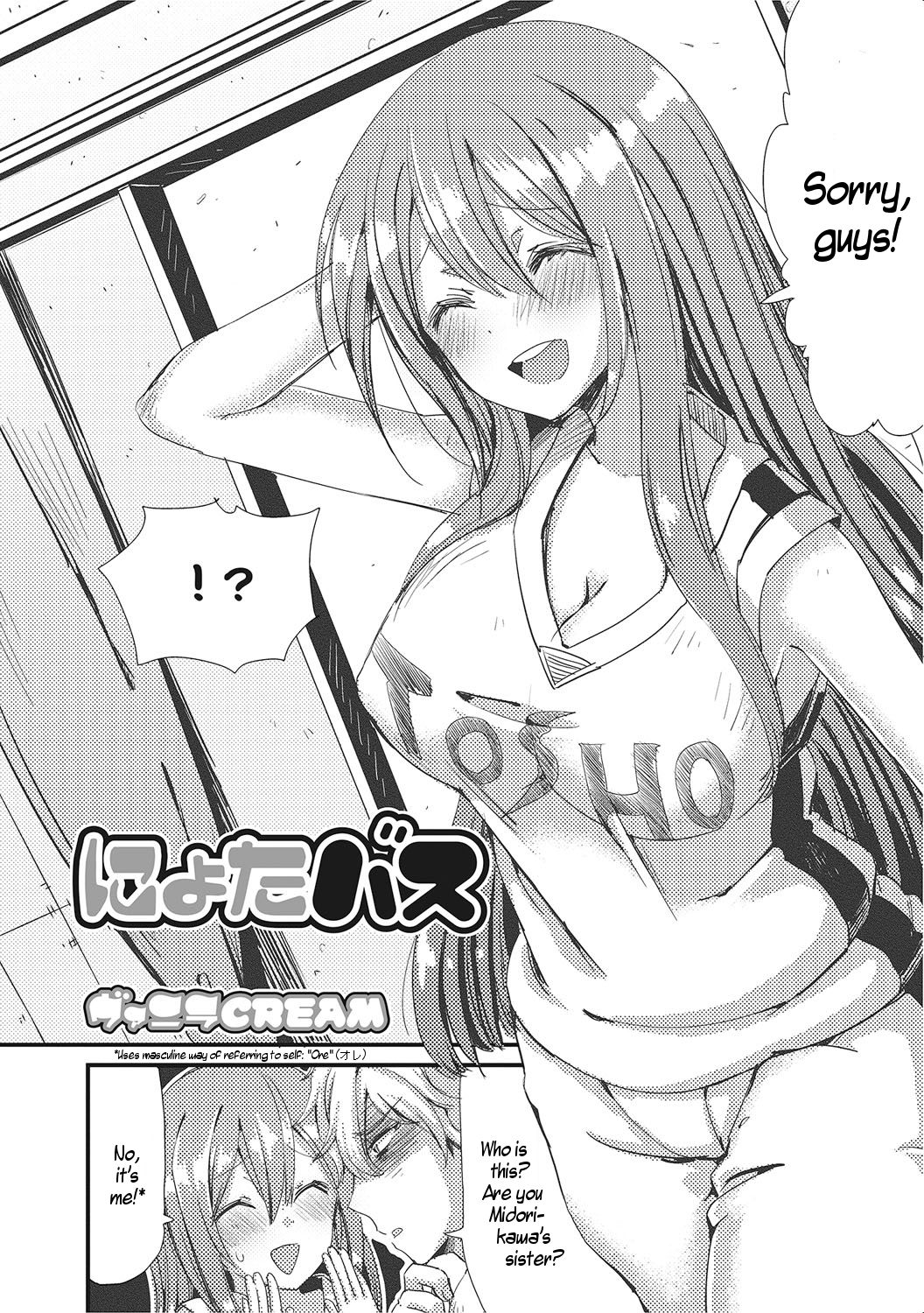 [Vanilla CREAM] NyotaBasu | Sex-Change Basketball (Nyotaika! Monogatari 2) [English] [Digital] [WisdomWapiti] page 4 full