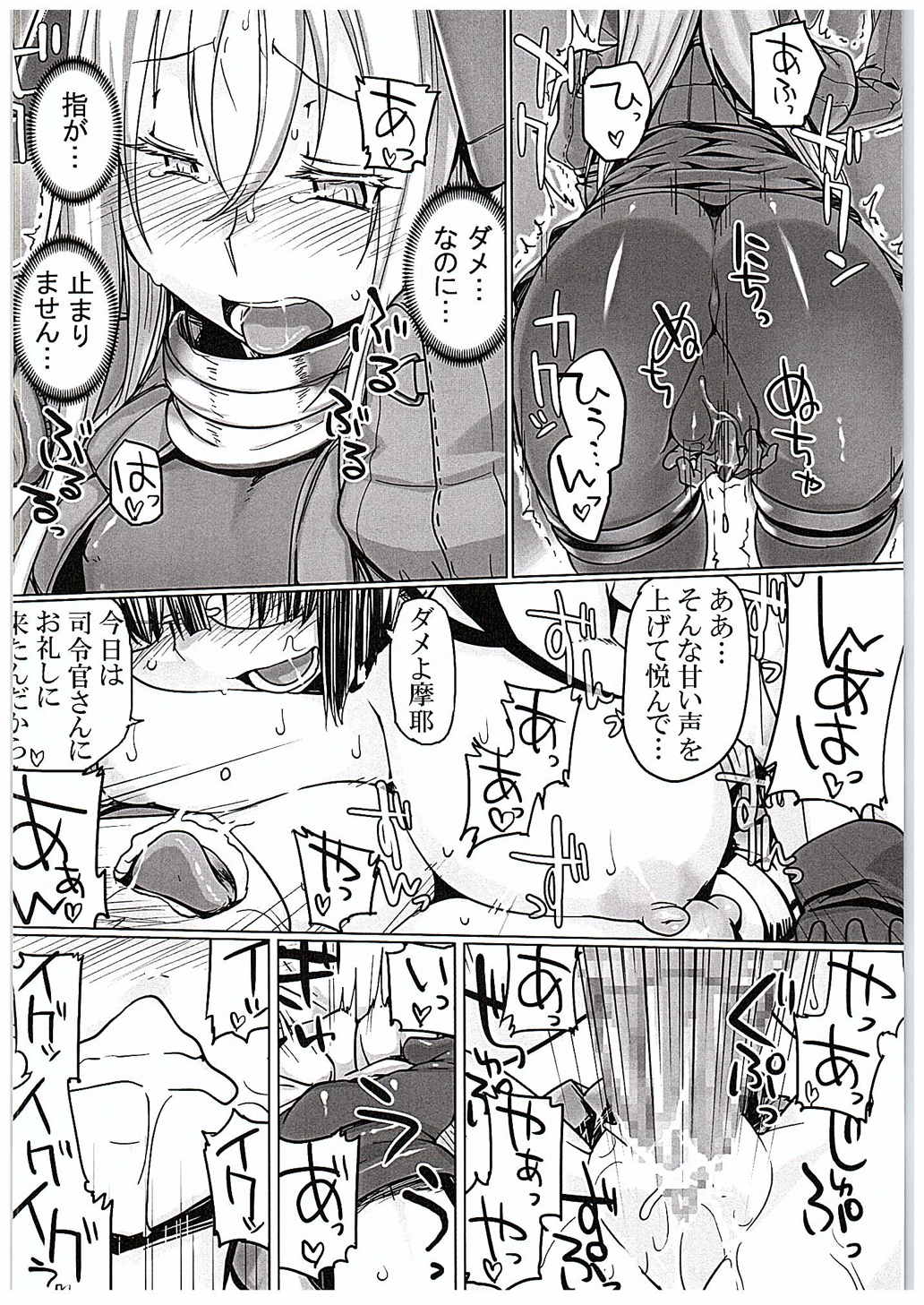 (C88) [Mahjong Yugen Co. Ltd 58 (Tabigarasu)] U wa Nanishini Chinjufu e? (Kantai Collection -KanColle-) page 7 full