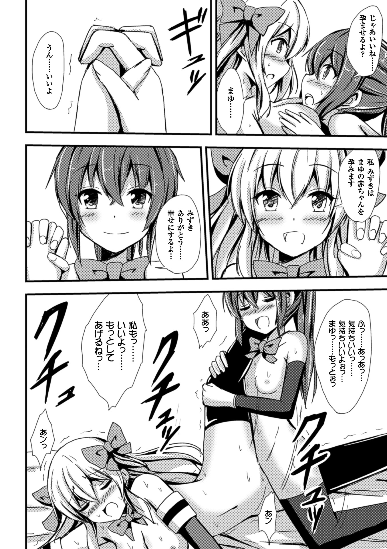 [Anthology] 2D Comic Magazine Yuri Ninshin Vol. 1 [Digital] page 46 full