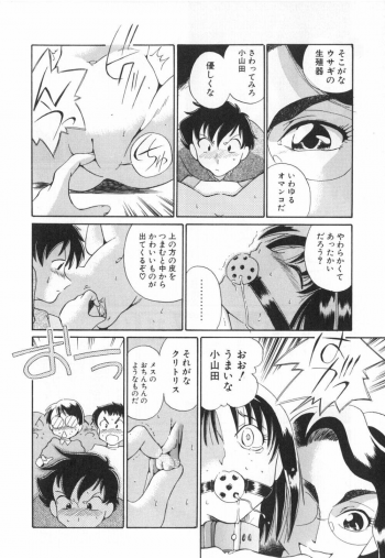 [Dozamura] Doubutsu no Kurashi - What's a wonderful Animal-Life - page 15