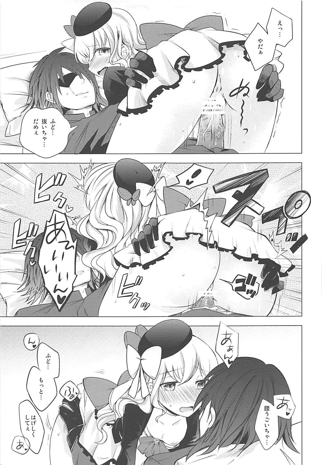 (C82) [momoirohoppe (Rei)] Tsunagaritai no (Aquarion Evol) page 24 full