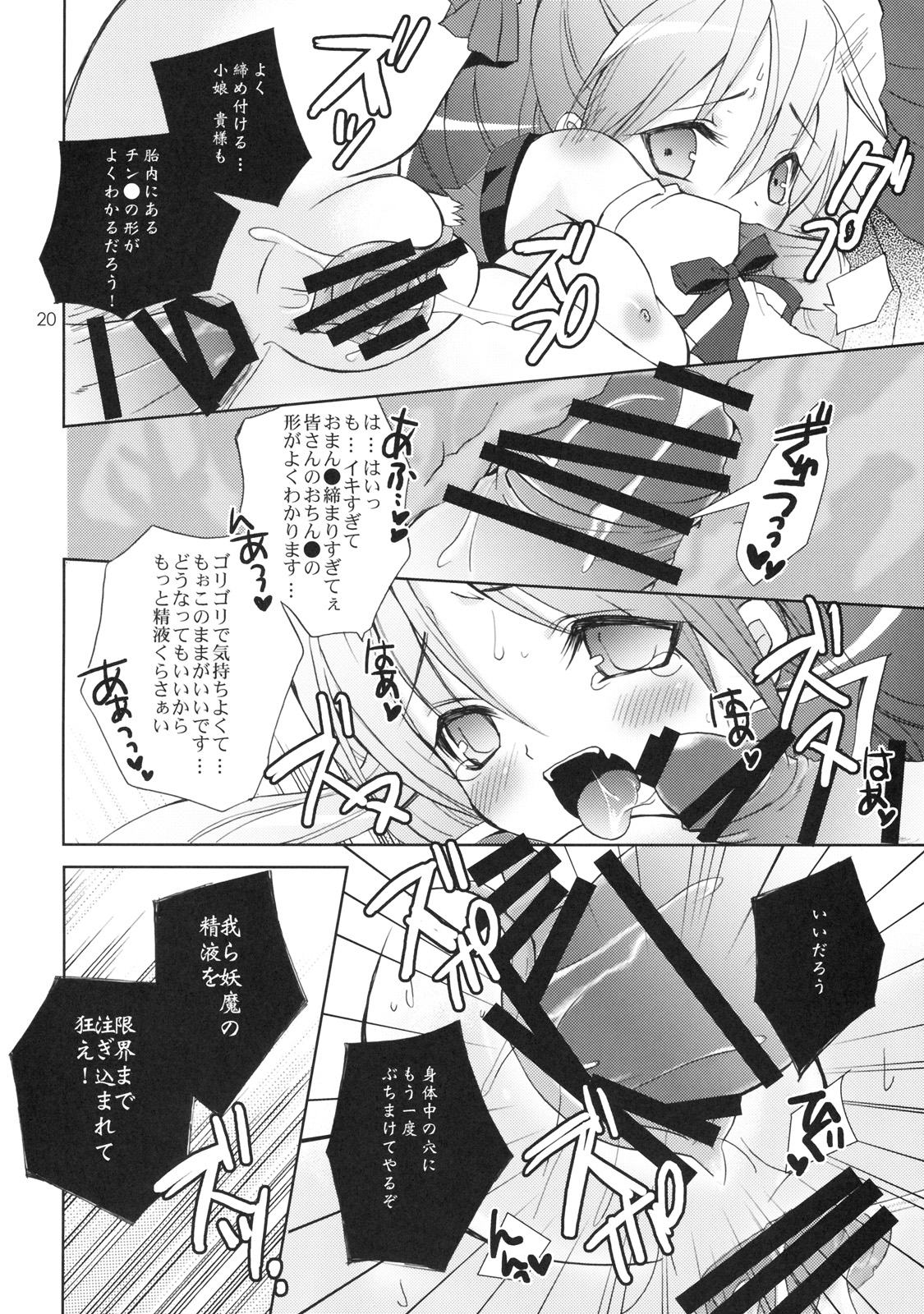 (COMIC1☆3) [KINOKO CROWN (Yotsuba Chika)] Musou OROCHI ～Maou Saiin～ Hyakka Kyouran 3 (Warriors OROCHI) page 19 full