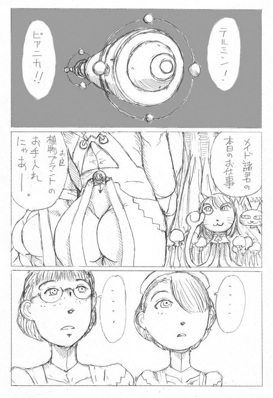 [Kitazawa Ryuhei] Space Maids VS Strange Space Plant page 2 full