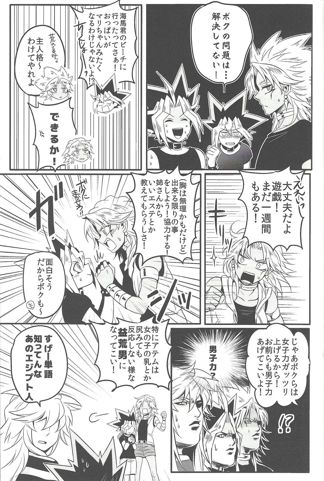 (Sennan Battle Phase 17) [Uyamuya (Handa 96)] Uyamuya-zume Hon 2 (Yu-Gi-Oh!) page 14 full