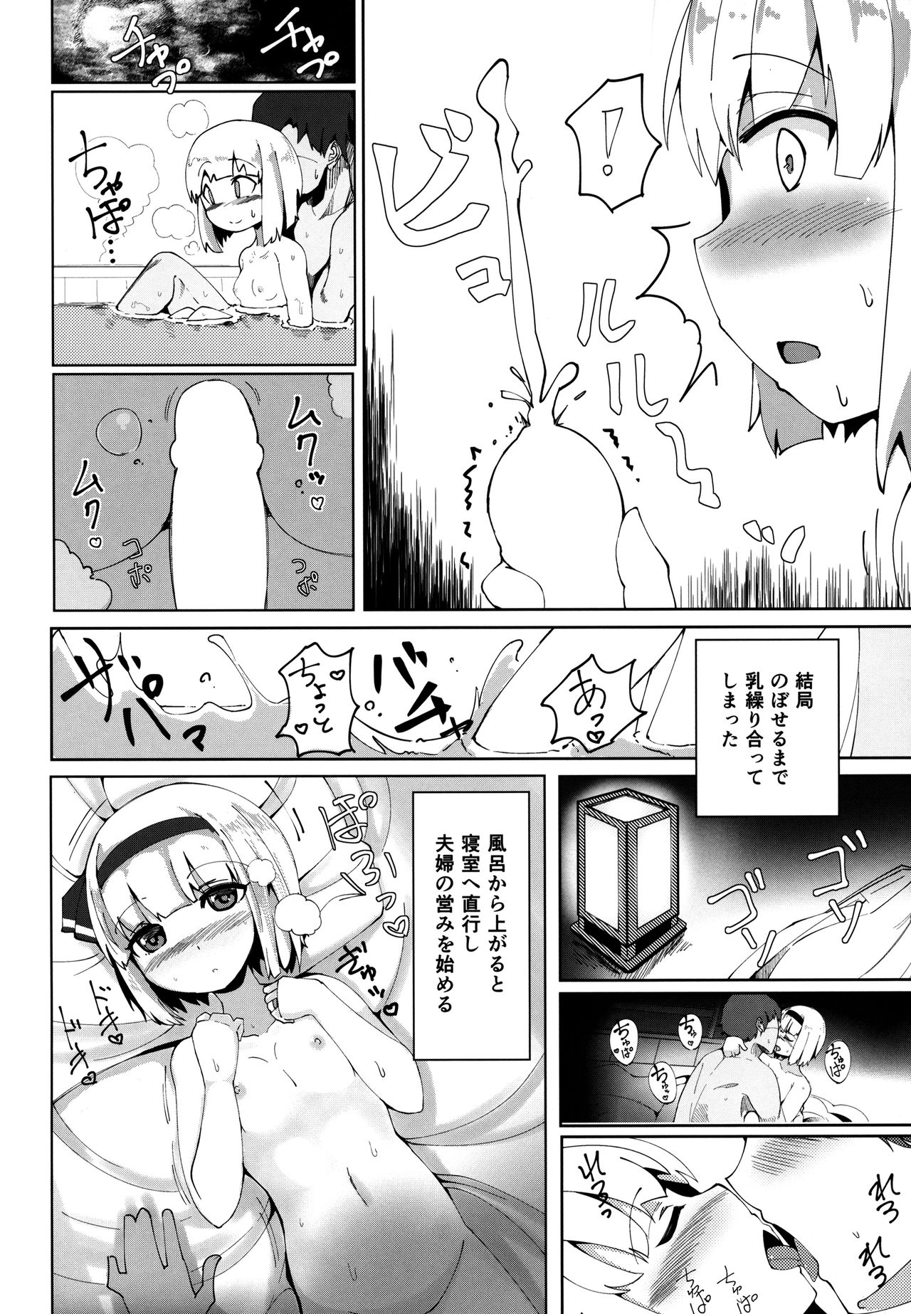 (Kouroumu 15) [Seiun Neopolis (Fuji Norihiro)] Konpaku Sengen (Touhou Project) page 13 full