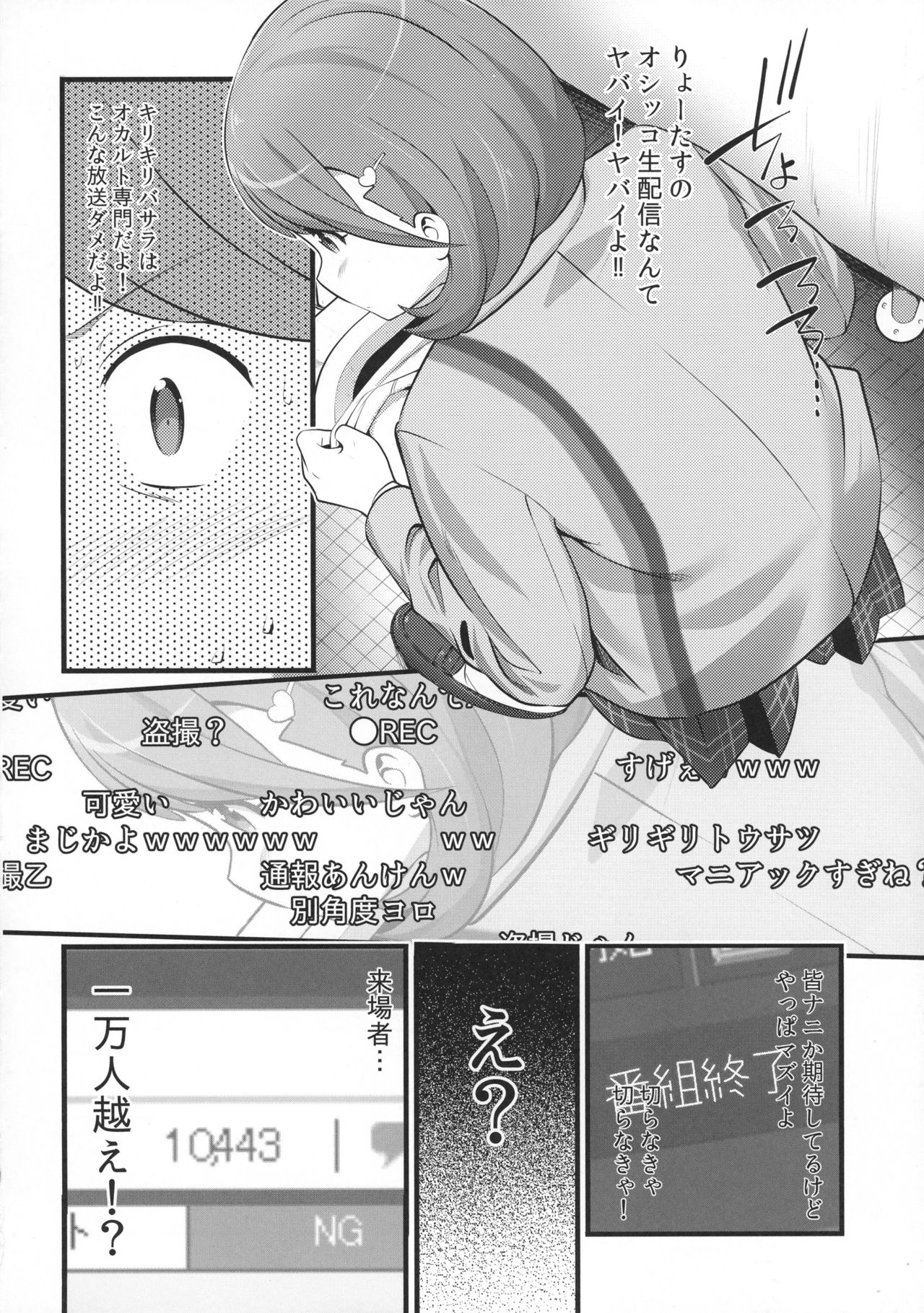 (SC2017 Winter) [88 Gou (Ooishi Chuuni)] Camera Secchi;Nine (Occultic;Nine) page 8 full