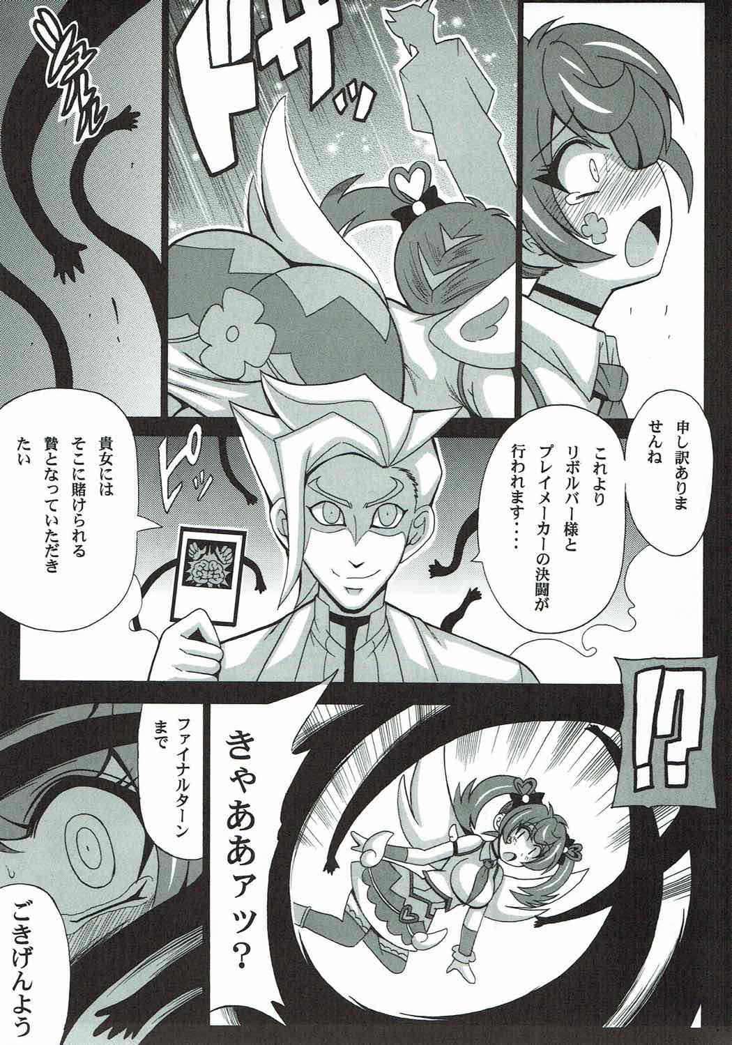 (COMIC1☆12) [Leaz Koubou (Oujano Kaze)] BLUE VRAINS (Yu-Gi-Oh! VRAINS) page 10 full