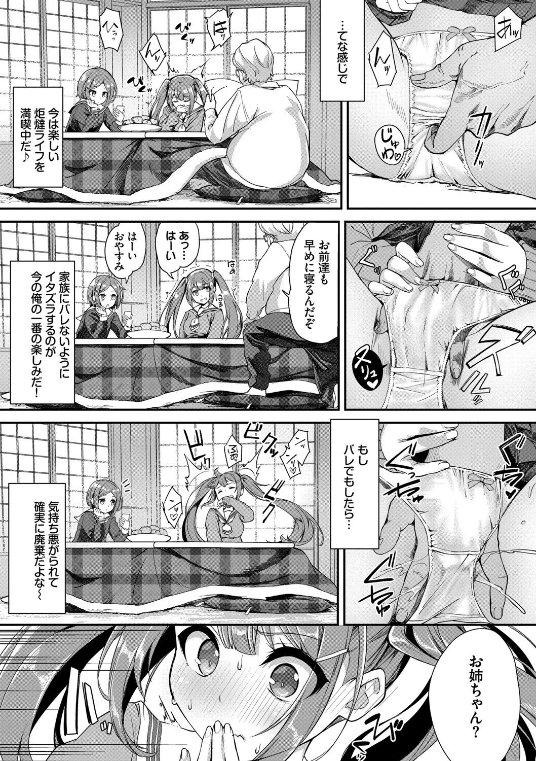 [Nunnu] Funky Baby [Digital] page 31 full