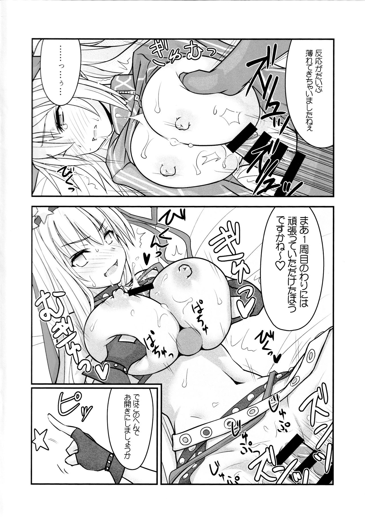 [Makiwari Tornado (Tsuzuki Yoshiwo)] XX in BB (Fate/Grand Order) page 21 full