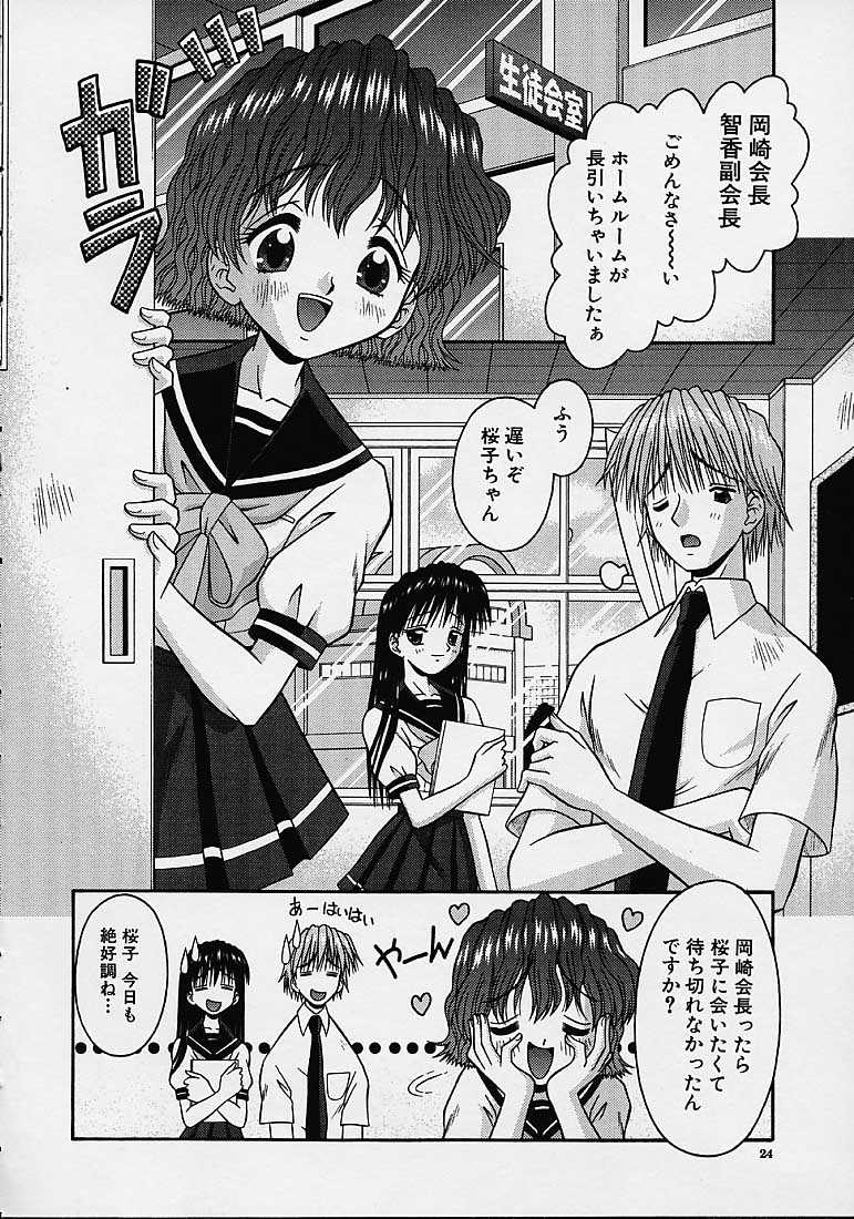 [Tomohara Michiya] Bishoujo page 23 full