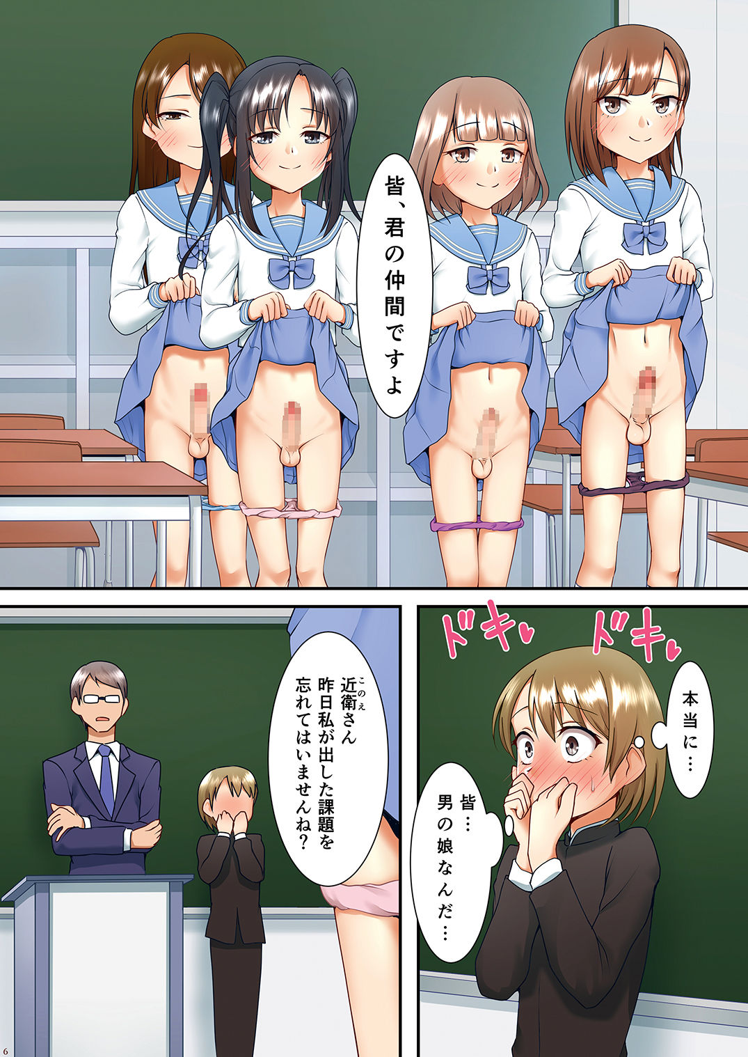 [Shoshi Magazine Hitori (Hokuro Ryuseigun)] Hokuro Ryuseigun Second [Digital] page 6 full