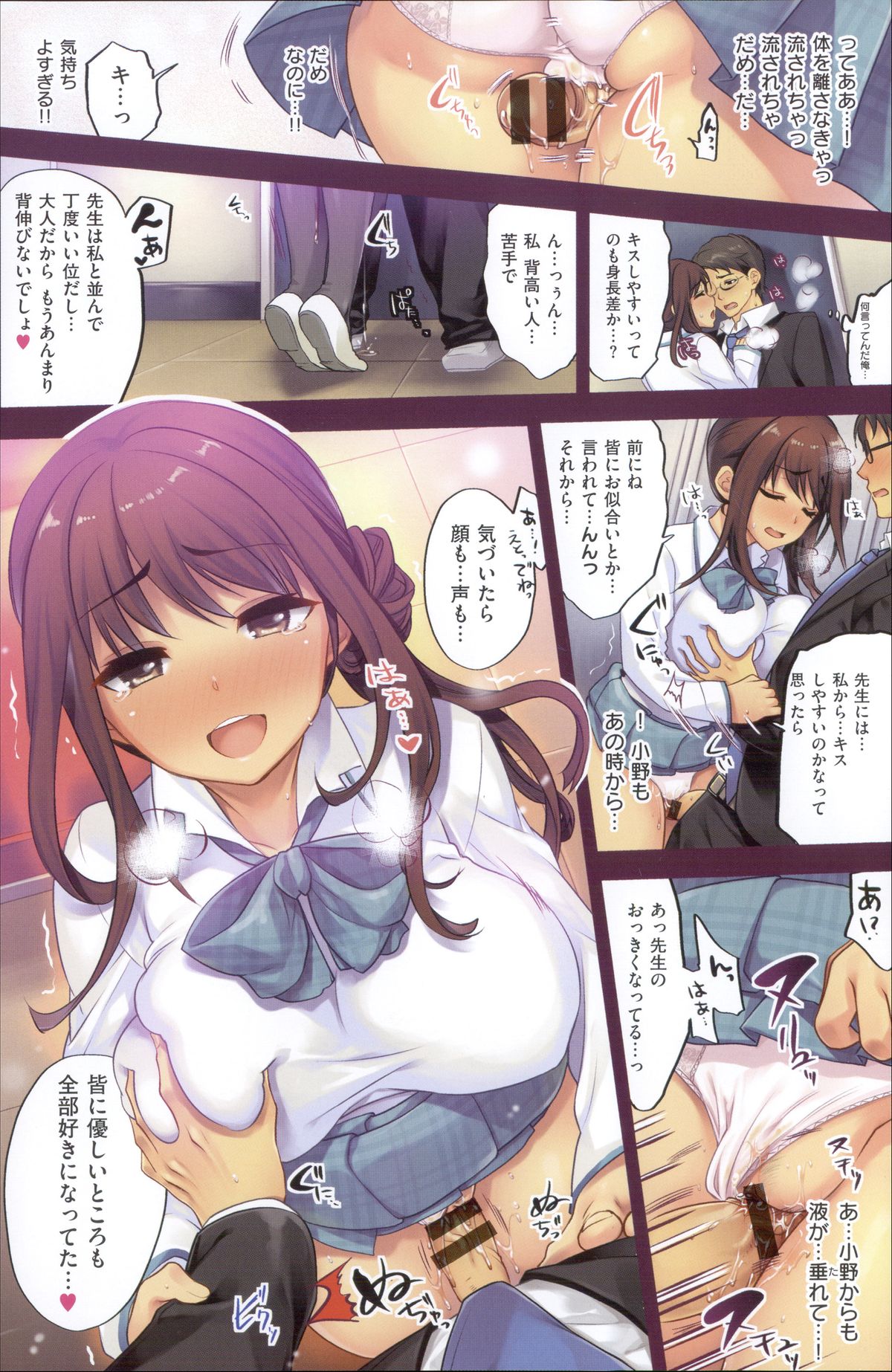 [Ohkami Ryosuke] Motome Ai page 13 full