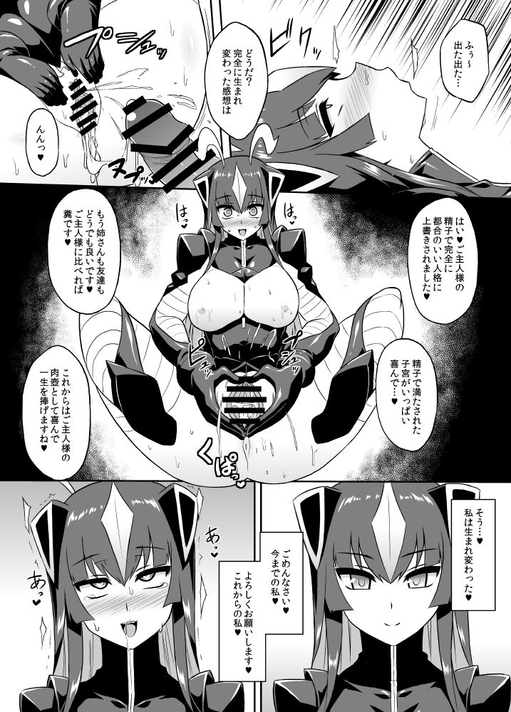 (C93) [Izanagi (Otoo)] Saimin Oji-san VS Zetton-san (Kaiju Girls) page 23 full