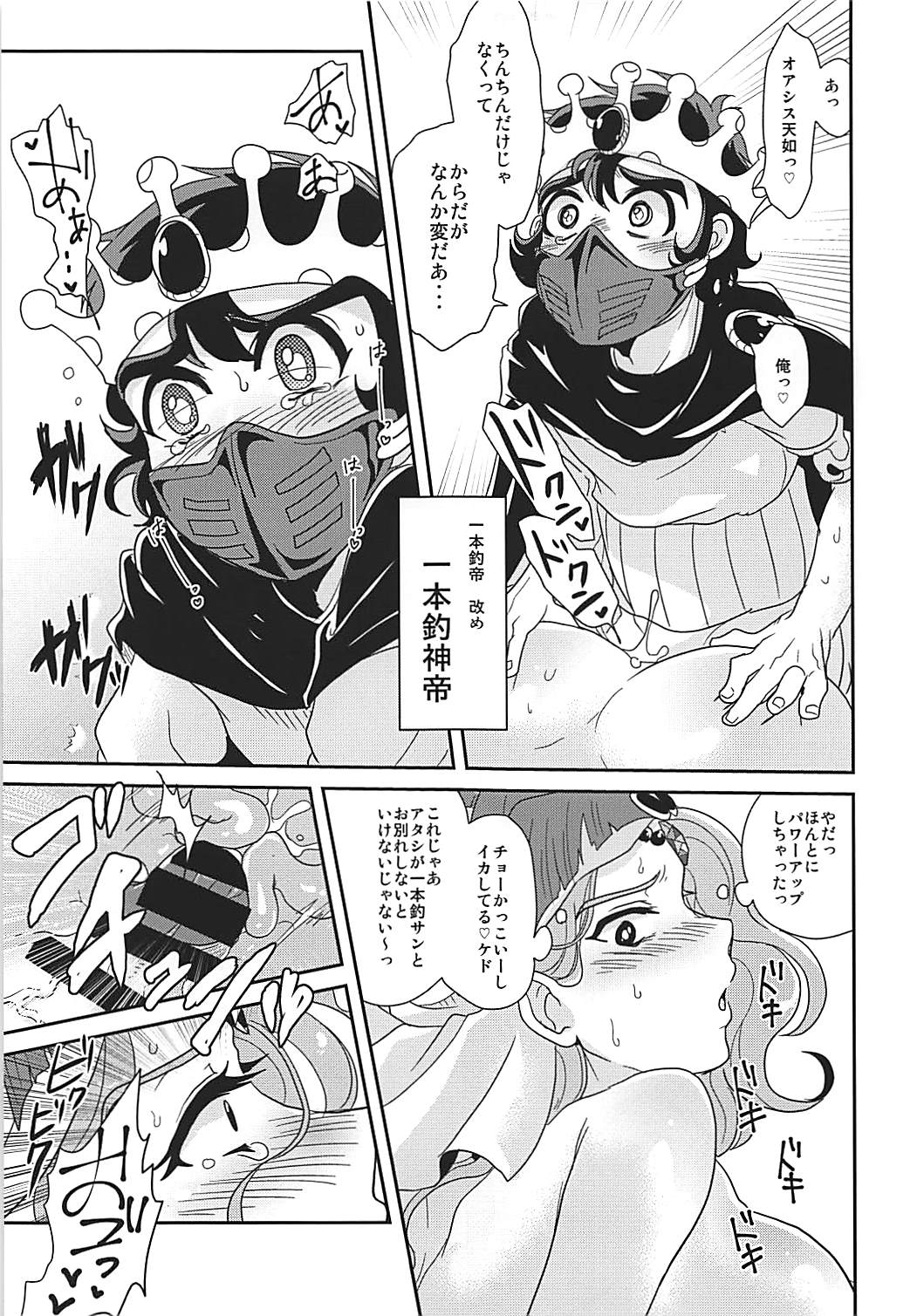 (C92) [Joujou Tenki (Heguri)] Yuuwaku Shite yo ne Natsu dakara (Bikkuriman) page 14 full