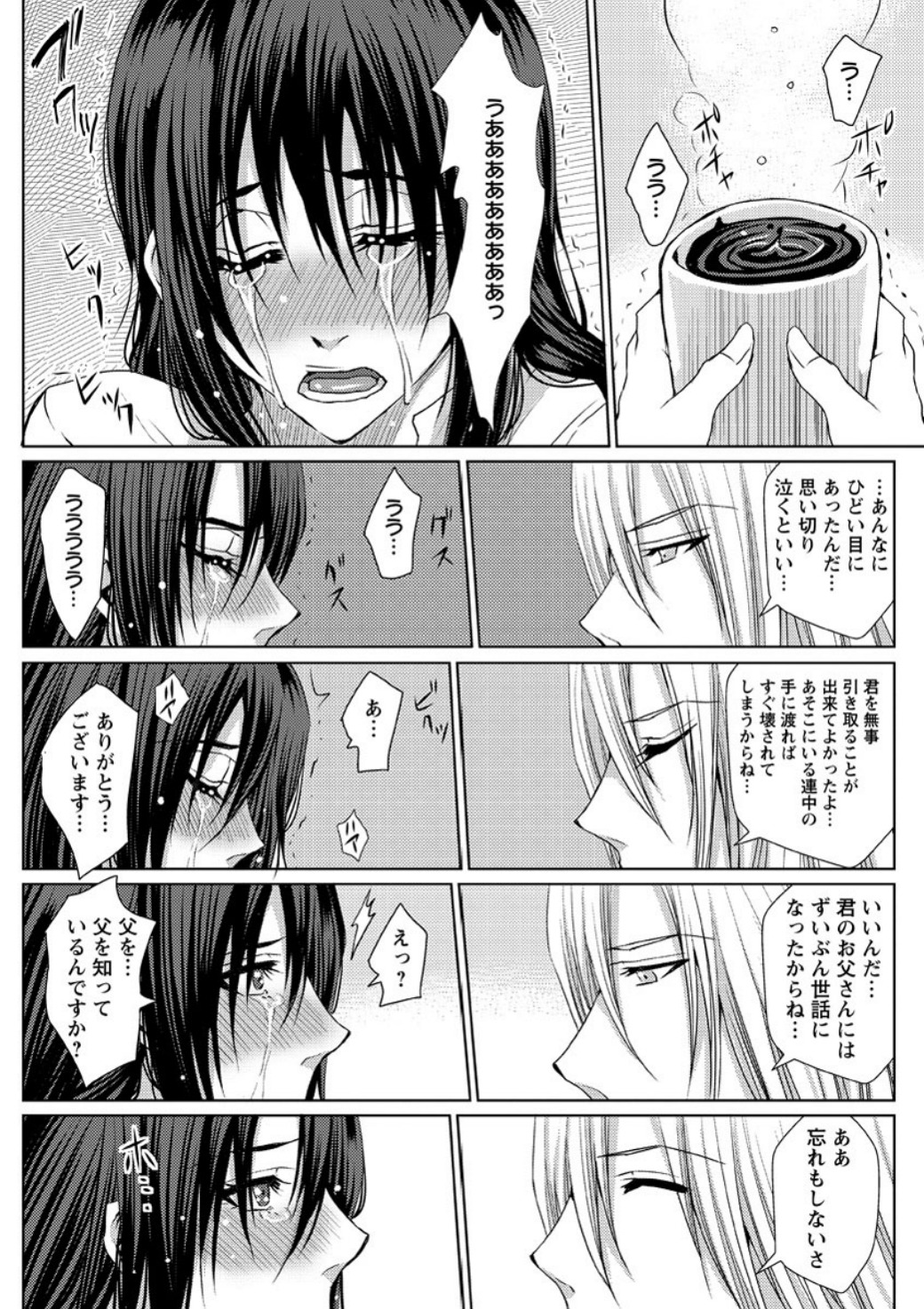 [Dunga] Mesubuta Choukyou Gakuin [Digital] page 26 full