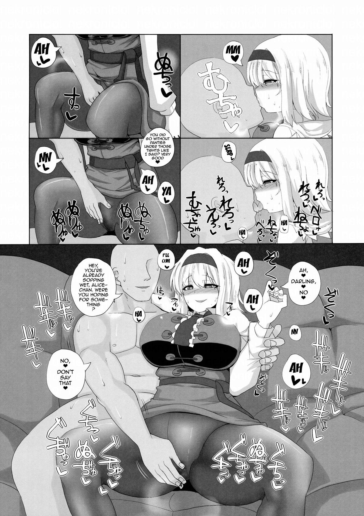 (C87) [Chinchintei (chin)] Saimin Bakunyuu Ningyoutsukai | Puppet Master of Hypnotized Tits (Touhou Project) [English] {doujin-moe.us} page 5 full