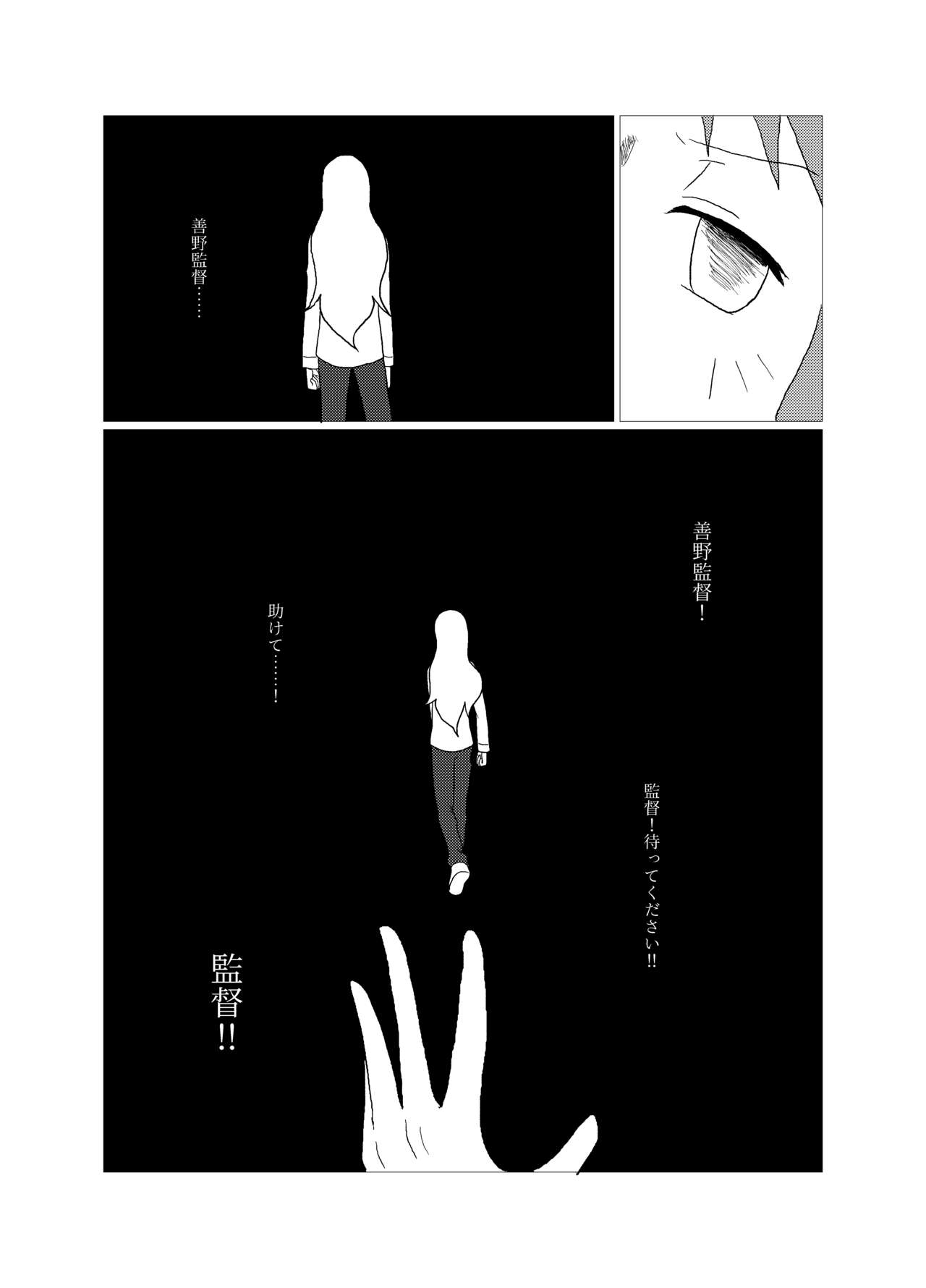 [Purakura (Shio Marimo)] Please give me S. (Saki) [Digital] page 4 full