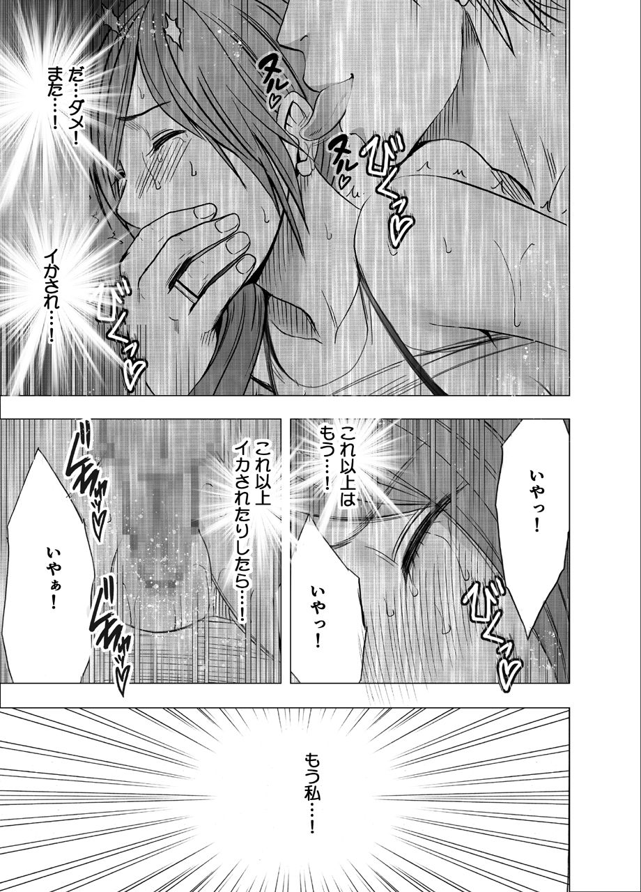 [Crimson] Shinyuu no Kareshi ni Osowarete ~Halloween Hen~ page 36 full