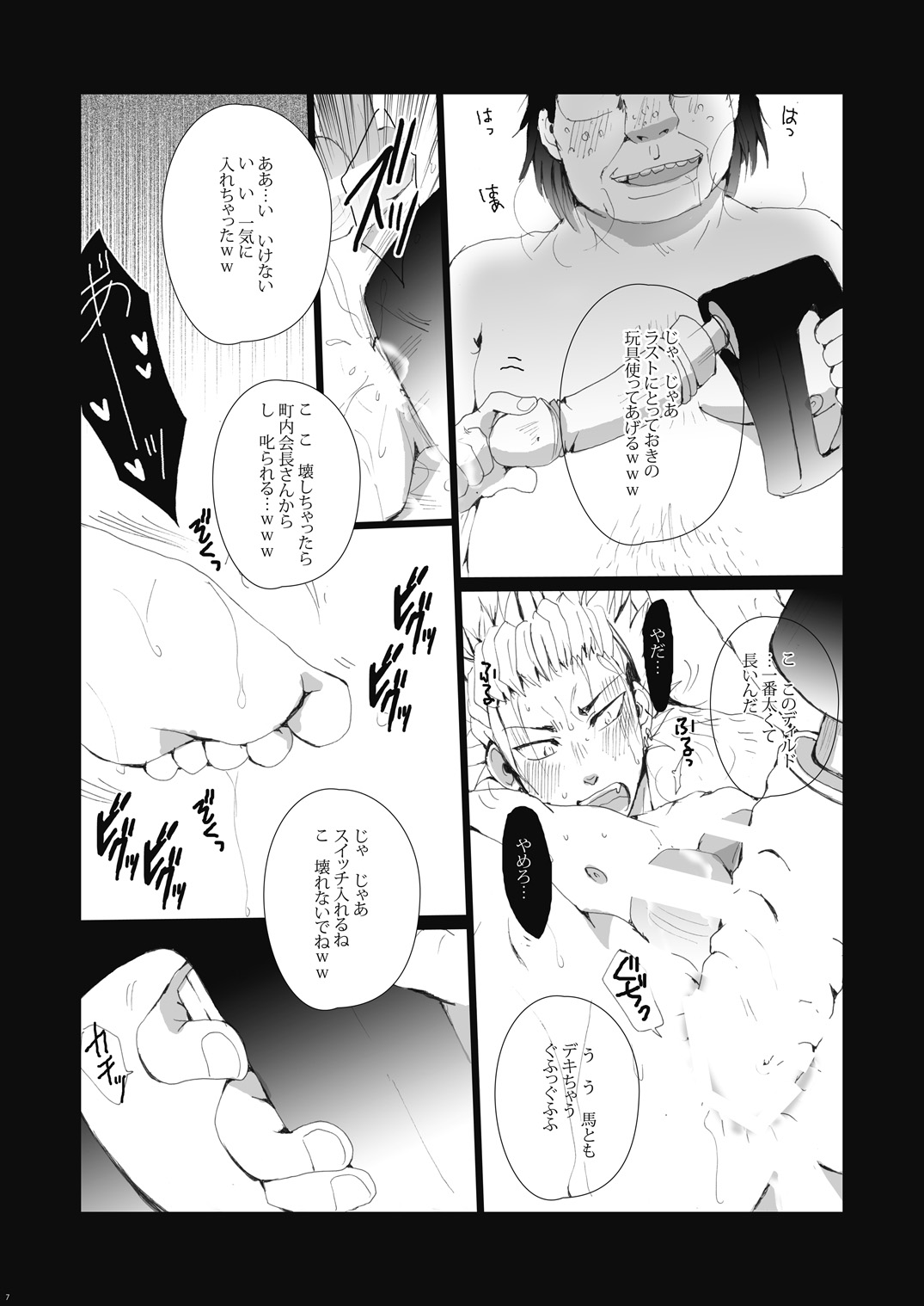 (IDLING ATTACKER7) [Gamanjiru ni Chinpaipai (Kan<da>chi)] Ukai Ranban (Haikyuu!!) page 9 full