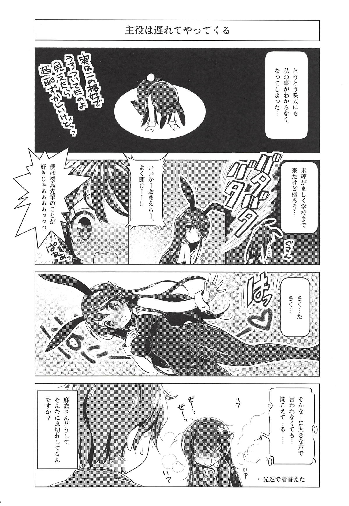 [Watsukiya (Watsuki Rumi, Yuuki Sei)] Achromatic Moon 03 (Seishun Buta Yarou wa Bunny Girl Senpai no Yume o Minai) page 19 full