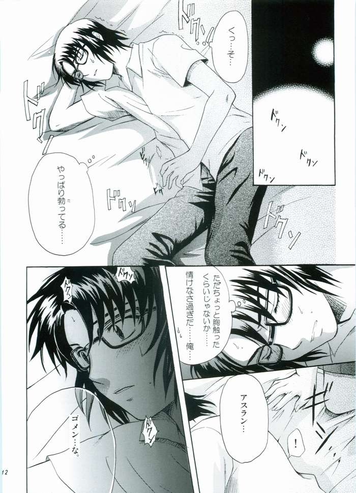 (C68) [Reongumi (Reon Kaneda)] HONEY BABY (Gundam SEED DESTINY) page 11 full