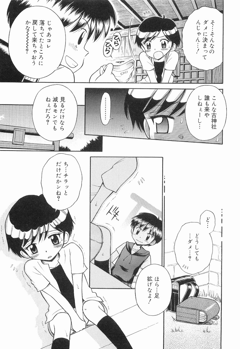 [Tamachi Yuki] WHITE LOLITA page 12 full