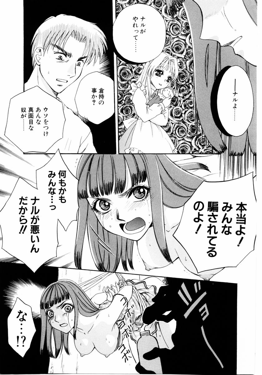 [Arou Rei] Aoi no Kimi Gekan page 20 full