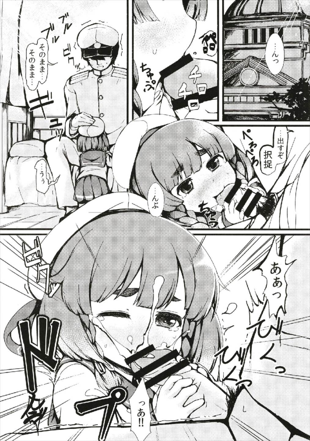 (C93) [Yakimisomura (Utaki)] Matsuwa-chan Etorofu-chan Gomennasai (Kantai Collection -KanColle-) page 3 full