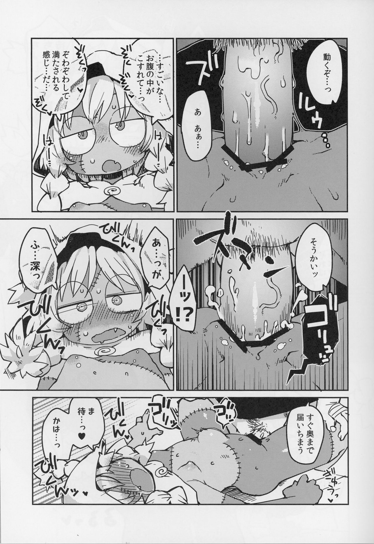 (C90) [AstroQube. (masha)] Kouhai no Tangan-chan #4 page 20 full