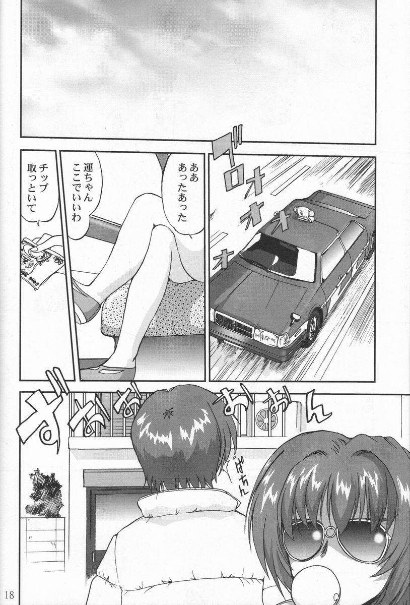 [Takotsuboya (TK)] Daidoujin Mizuki (Comic Party) page 17 full