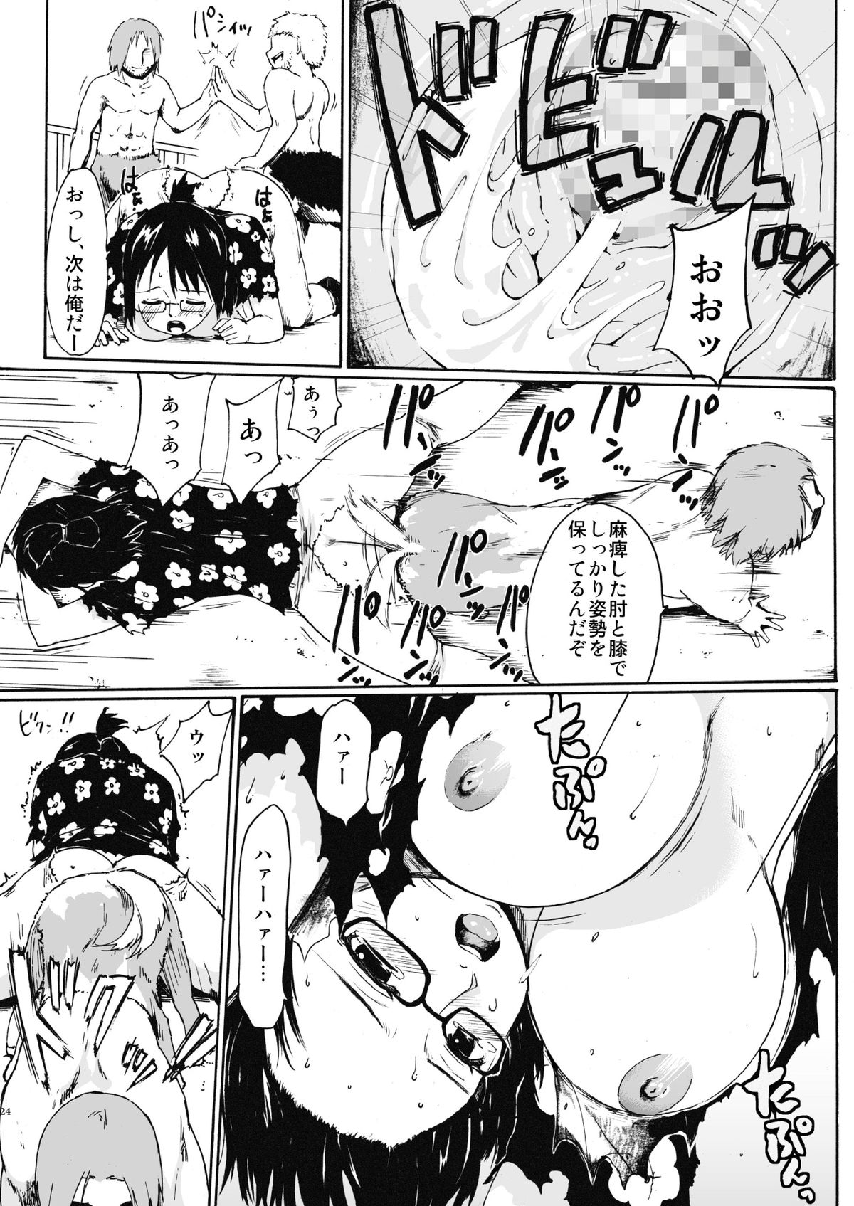 [PARANOIA CAT (Fujiwara Shunichi)] Zoku Gokkan no Jikkenshitsu (One Piece) [Digital] page 23 full