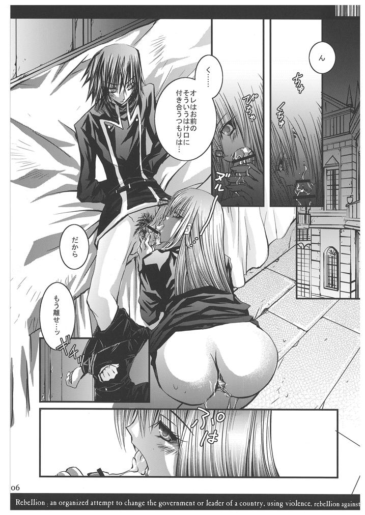 [NicheIndustry (Kodama)] Shangri-La (CODE GEASS: Lelouch of the Rebellion) [Digital] page 5 full