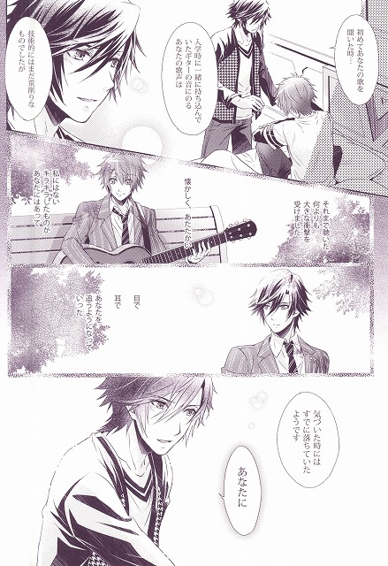 SECRET LOVE STYLE (Uta no Prince-sama) page 19 full