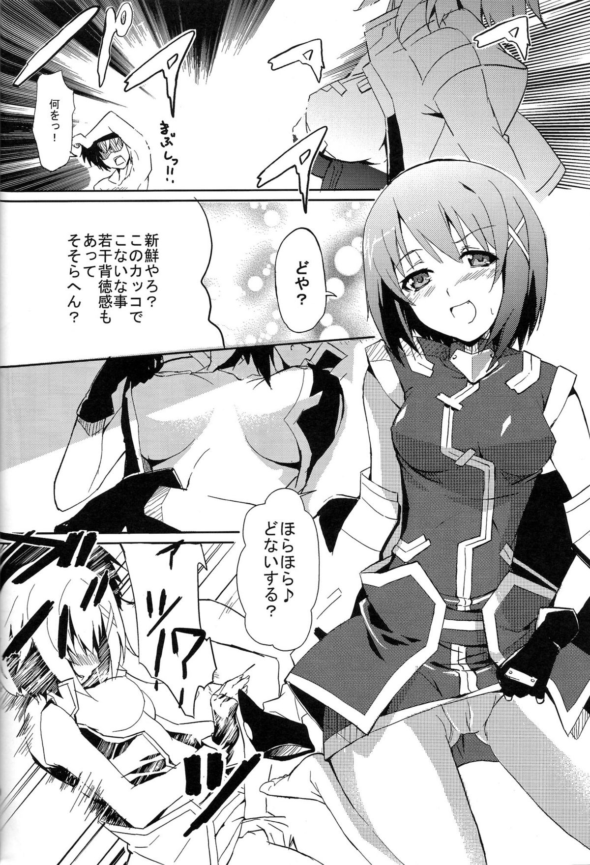 [IzumuNizm (Noshi)] yh - a tail of hayate. (Mahou Shoujo Lyrical Nanoha Strikers) page 9 full