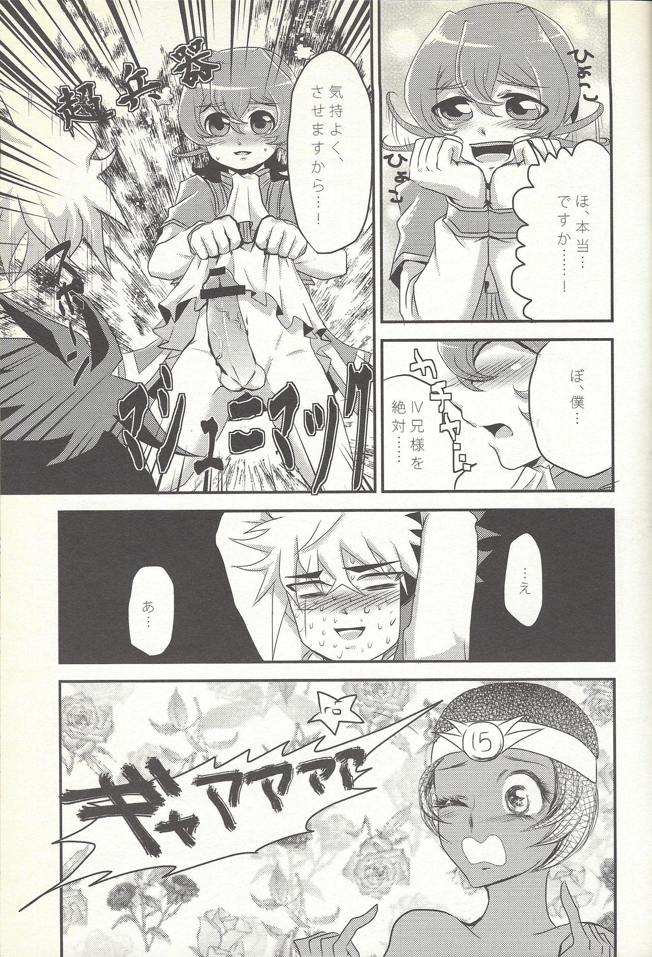 (SC56) [Gyunyu-Gekijo (Gyunyu)] Koishite Machu Mech (Yu-Gi-Oh! ZEXAL) page 10 full