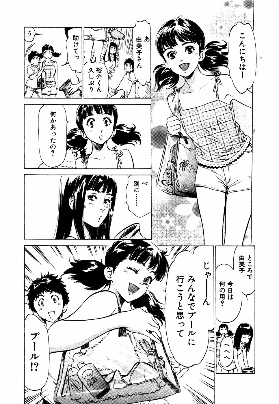 [Hazuki Kaoru] Antique Romantic Mitsutsubo Kantei Hen page 30 full