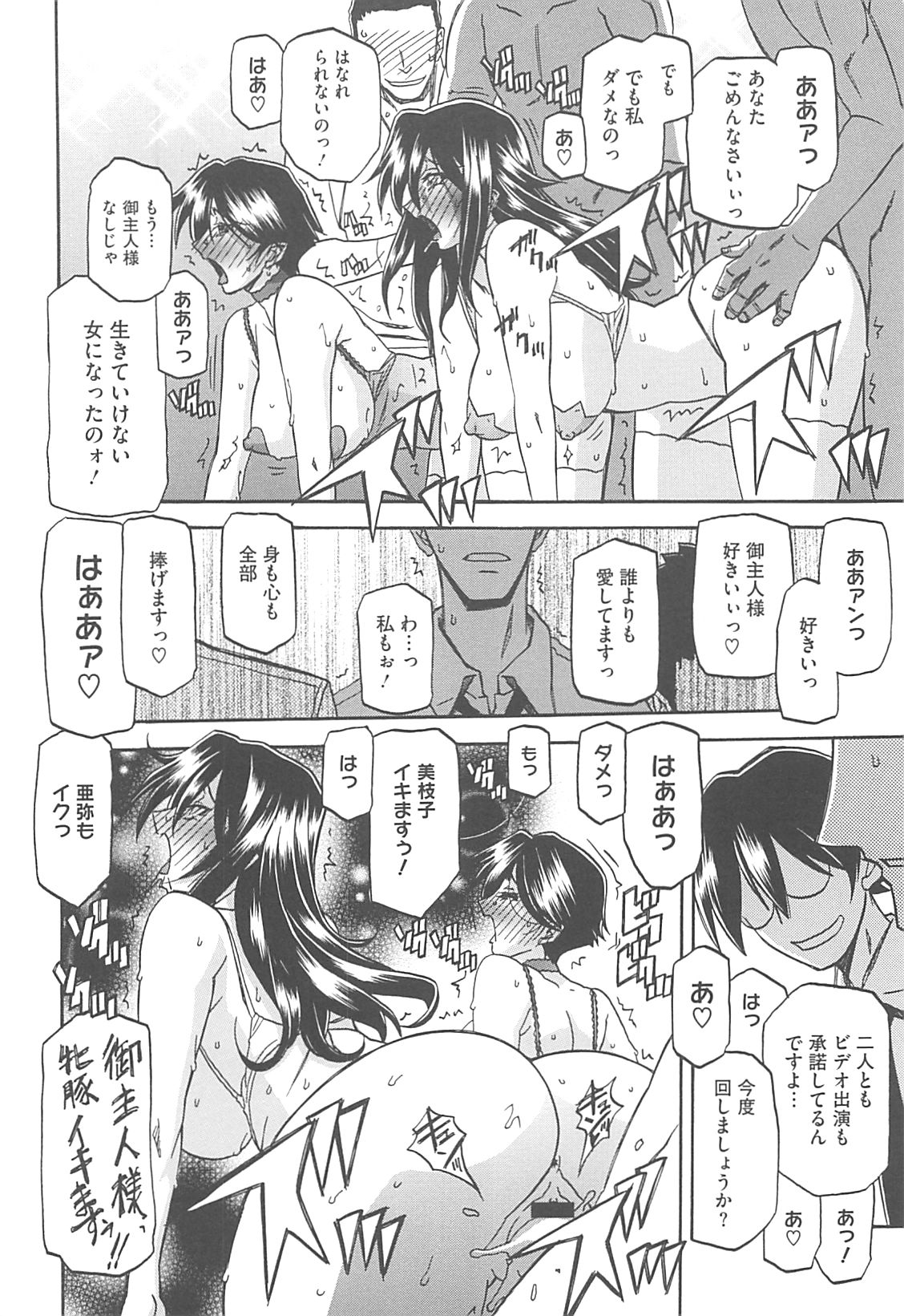 [Sanbun Kyoden] Shiawase page 26 full