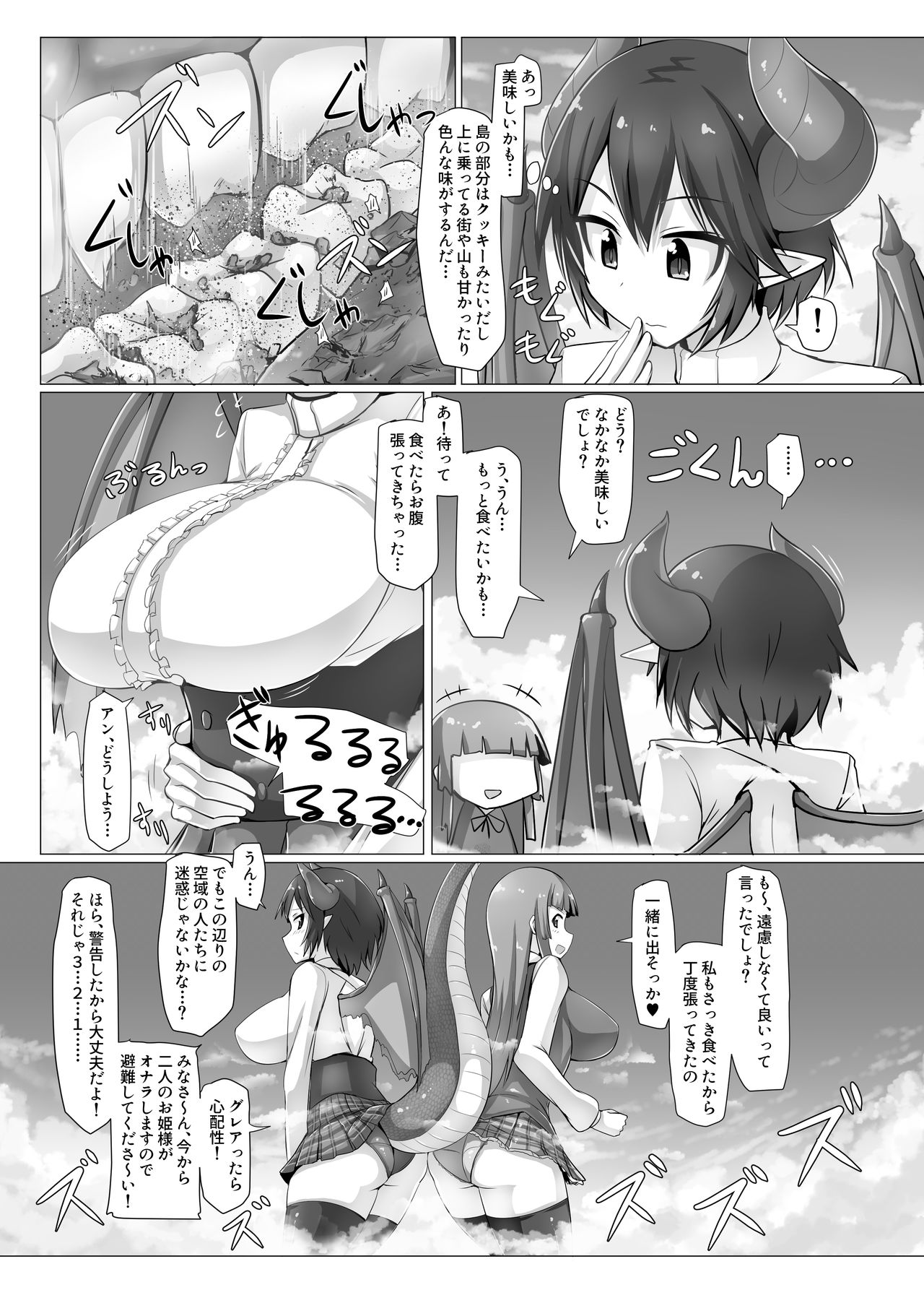 (C96) [Ochikonium (Terada Ochiko, rakiA)] Gigantic Gas Situation (Manaria Friends) page 6 full