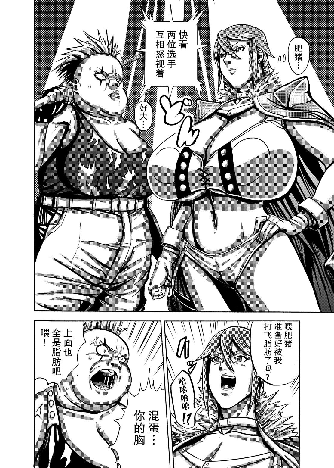 [Works makes evolution] Venus Mansion Episode 2 (Venus Mansion) [Chinese] [不可视汉化] [Digital] page 12 full