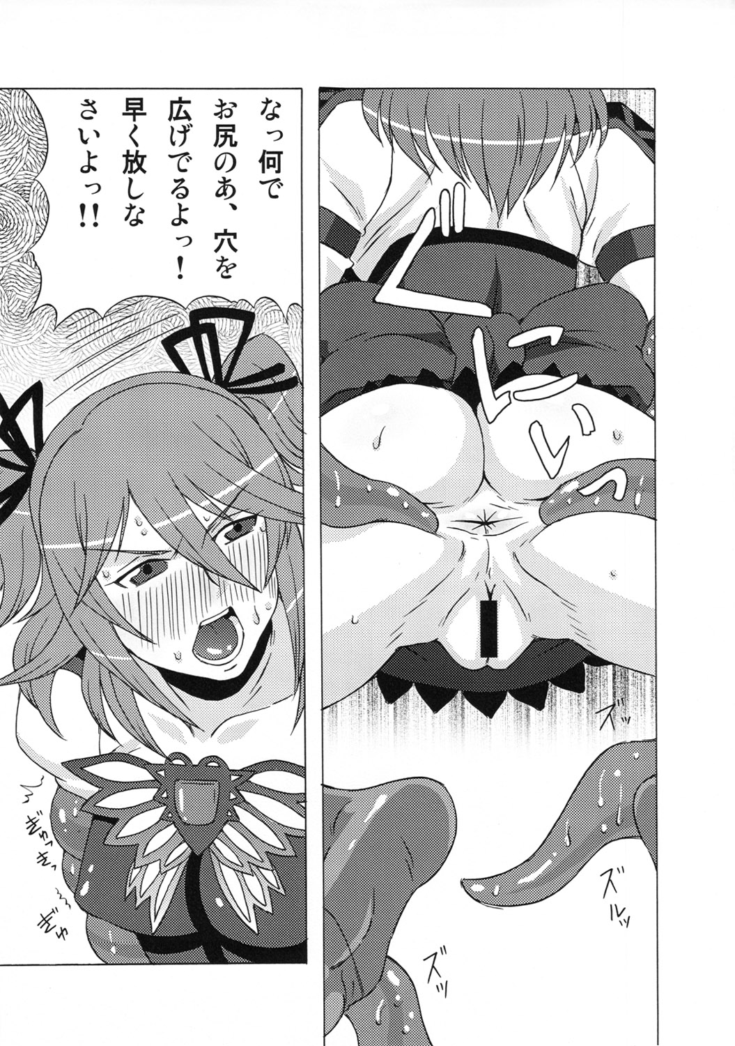 (COMIC1☆6) [BooBooKid (PIP)] Tear to Cheria to Milla wo Rachi Shitemita. (Tales of series) page 10 full