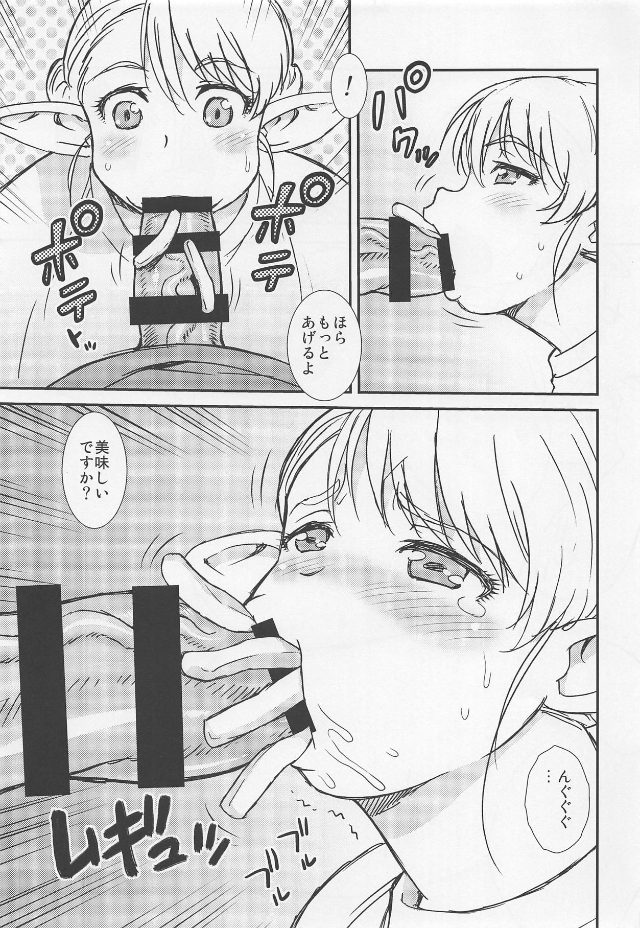 (C94) [BlueMonday (Shinozaki Rei)] Futotta Elf wa Kairaku ni Yowai (Elf-san wa Yaserarenai.) page 12 full